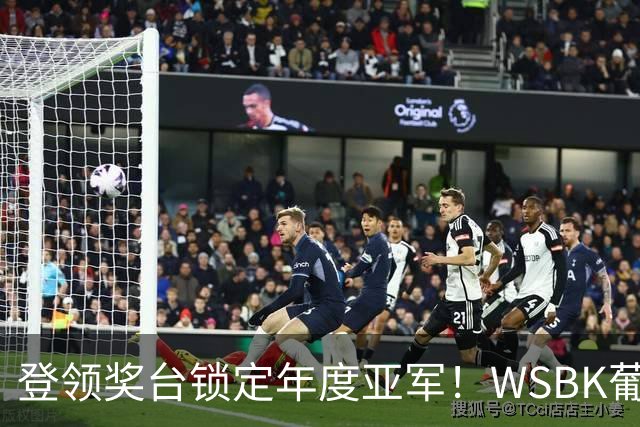 登领奖台锁定年度亚军！WSBK葡萄牙站第2回合：德比斯第3名完赛